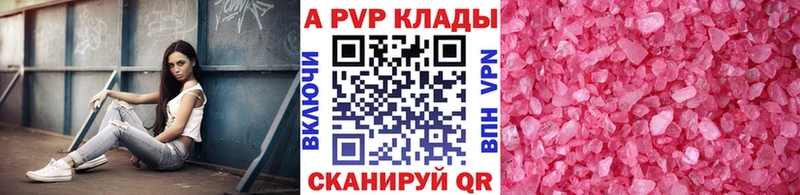 Альфа ПВП кристаллы  Губкинский 