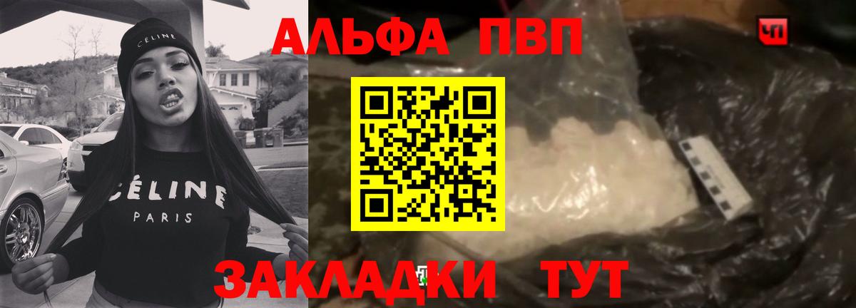 Alpha PVP кристаллы Губкинский