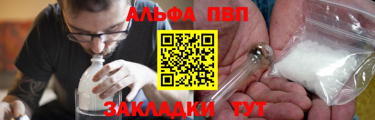 Губкинский  APVP Соль  Alpha PVP СК КРИС  A-PVP  А ПВП Соль  Вход с VPN 