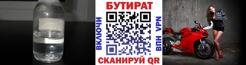 БУТИРАТ BDO  Губкинский 