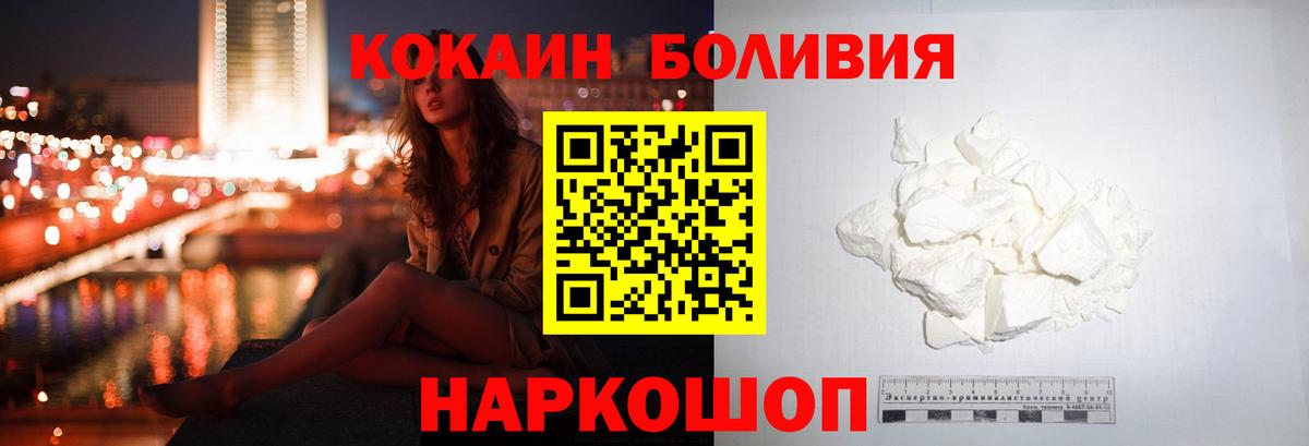 Губкинский  COCAIN 99%  Вход с VPN  КОКАИН  Кокаин Fish Scale 