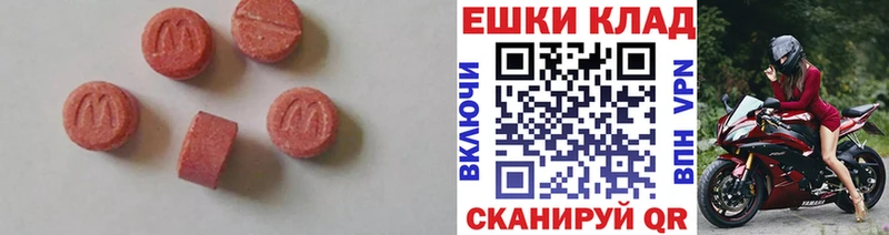 Ecstasy 280мг  цены   Губкинский 