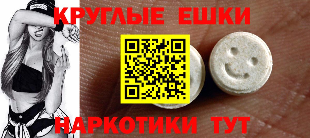 ЭКСТАЗИ ешки Губкинский