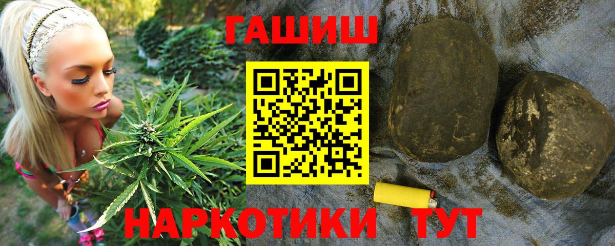ГАШИШ Cannabis Губкинский