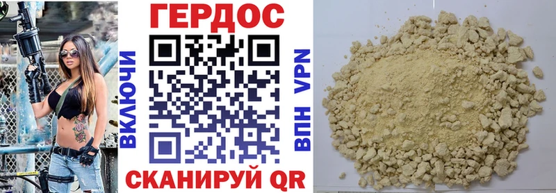 ГЕРОИН Heroin  Губкинский 