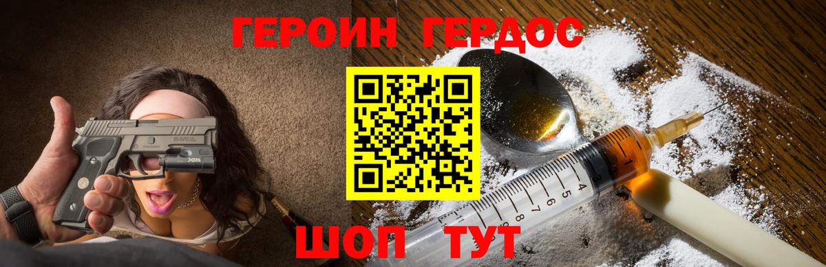 ГЕРОИН  Вход с VPN  Губкинский  Героин герыч 