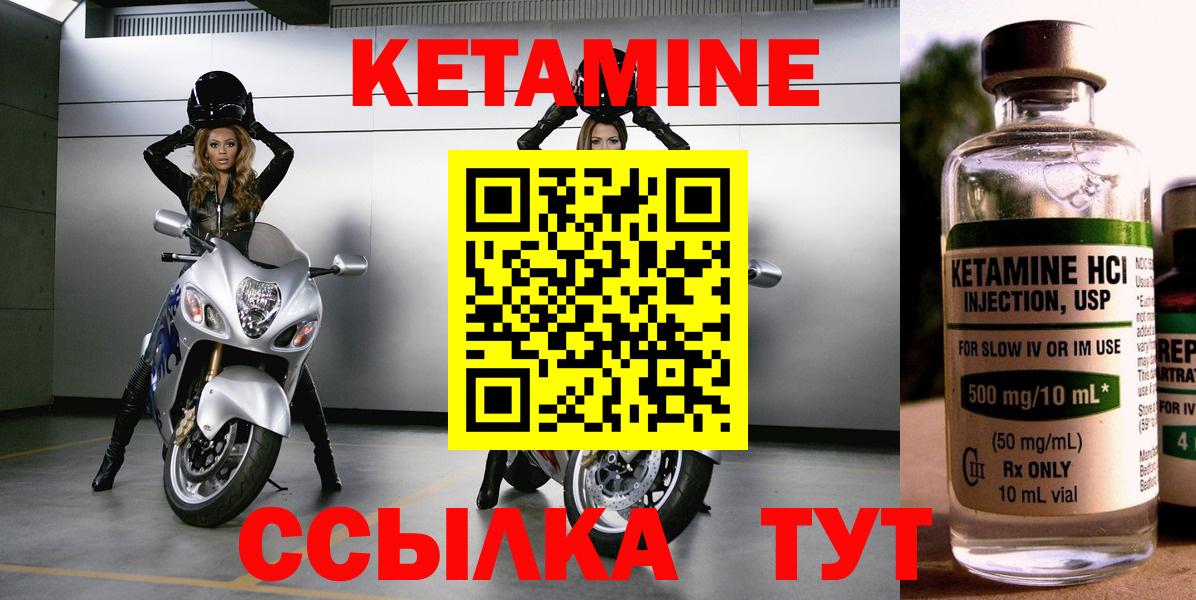 КЕТАМИН ketamine  КЕТАМИН ketamine  Вход с VPN  Губкинский 