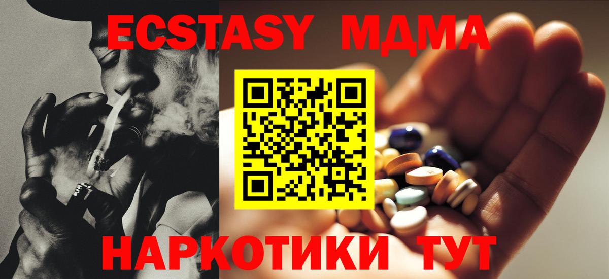 Губкинский  МДМА кристаллы  Вход с VPN  MDMA crystal 