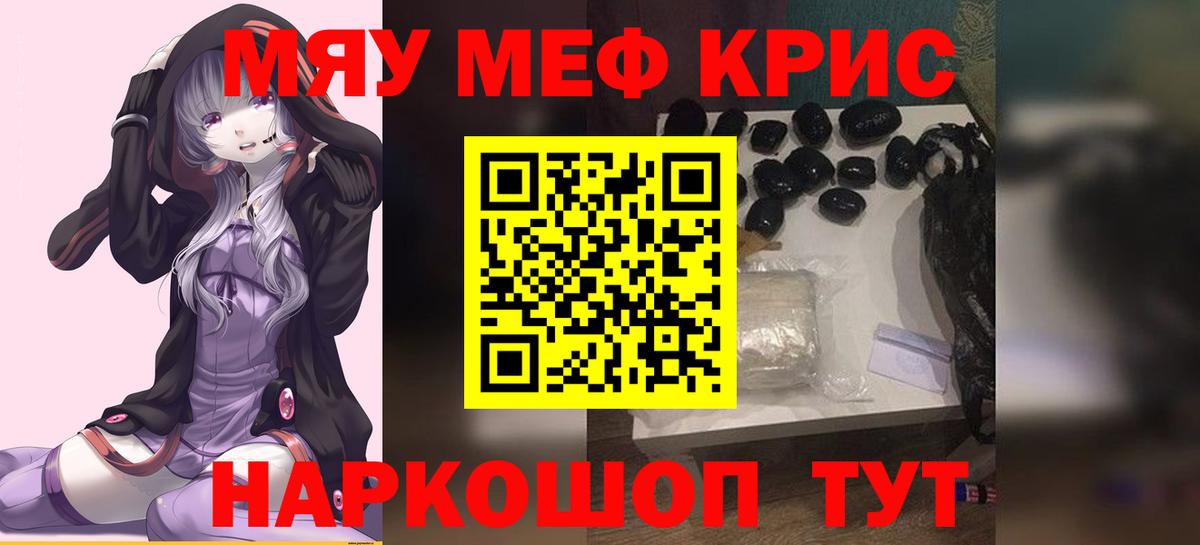 Губкинский  МЯУ-МЯУ mephedrone  МЕФ  МЕФ mephedrone  Вход с VPN 