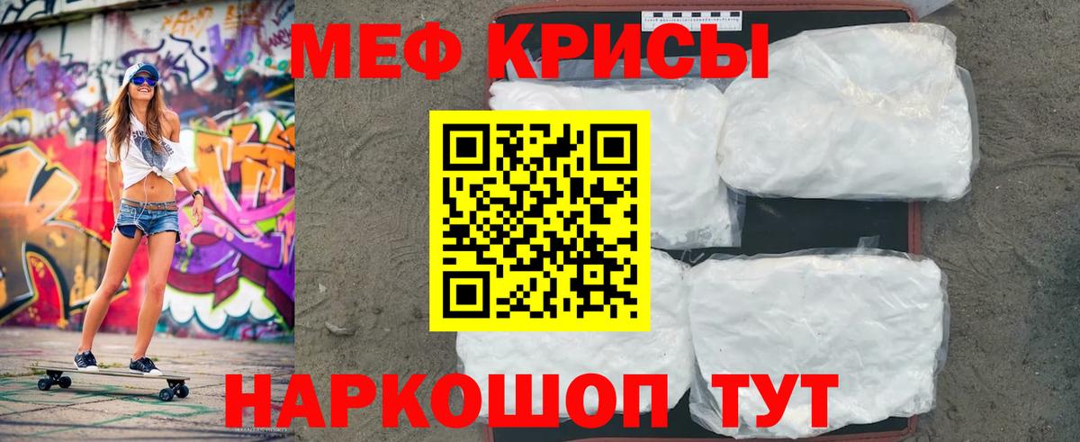 Меф кристаллы Губкинский