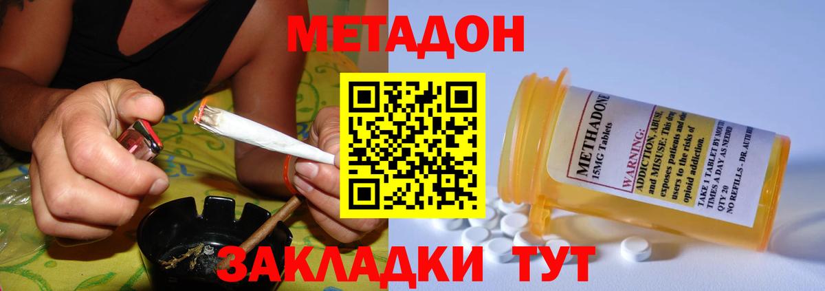 Метадон мёд Губкинский