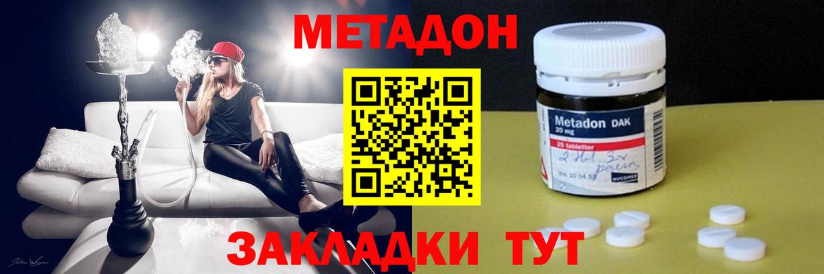 Губкинский  МЕТАДОН белоснежный  Метадон белоснежный  Вход с VPN 