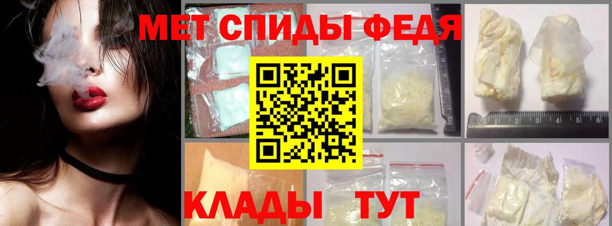 Первитин мет Губкинский