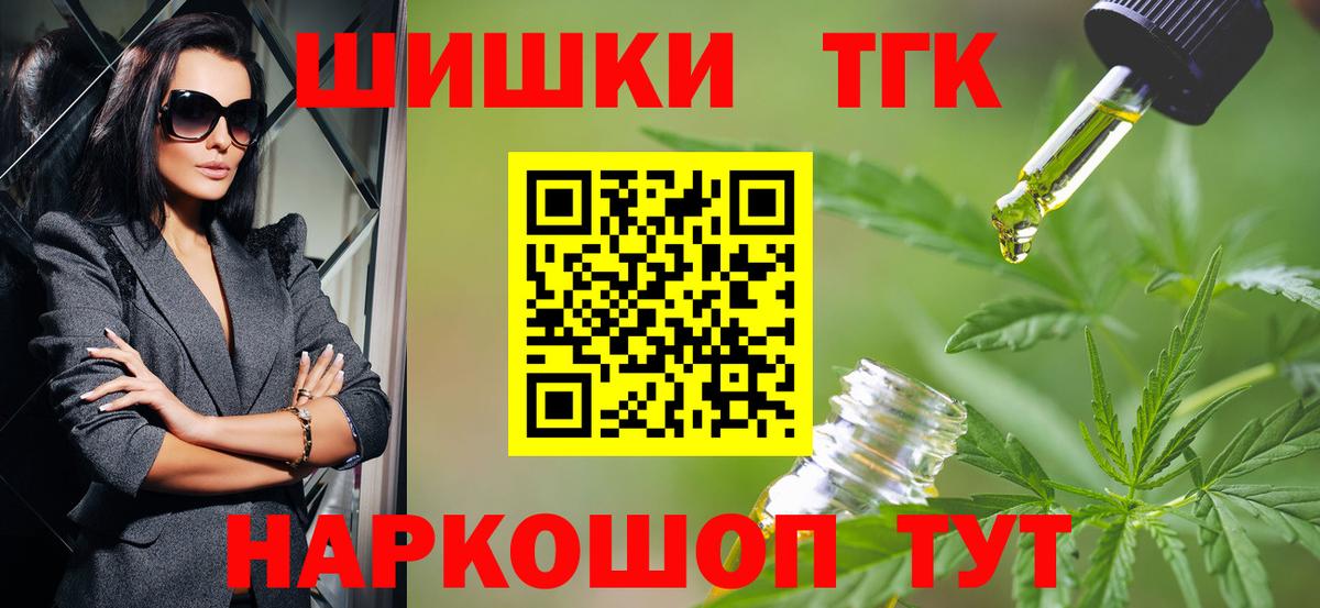 Конопля планчик  Вход с VPN  Бошки Шишки семена  Канабис SATIVA & INDICA  Губкинский  Конопля план 